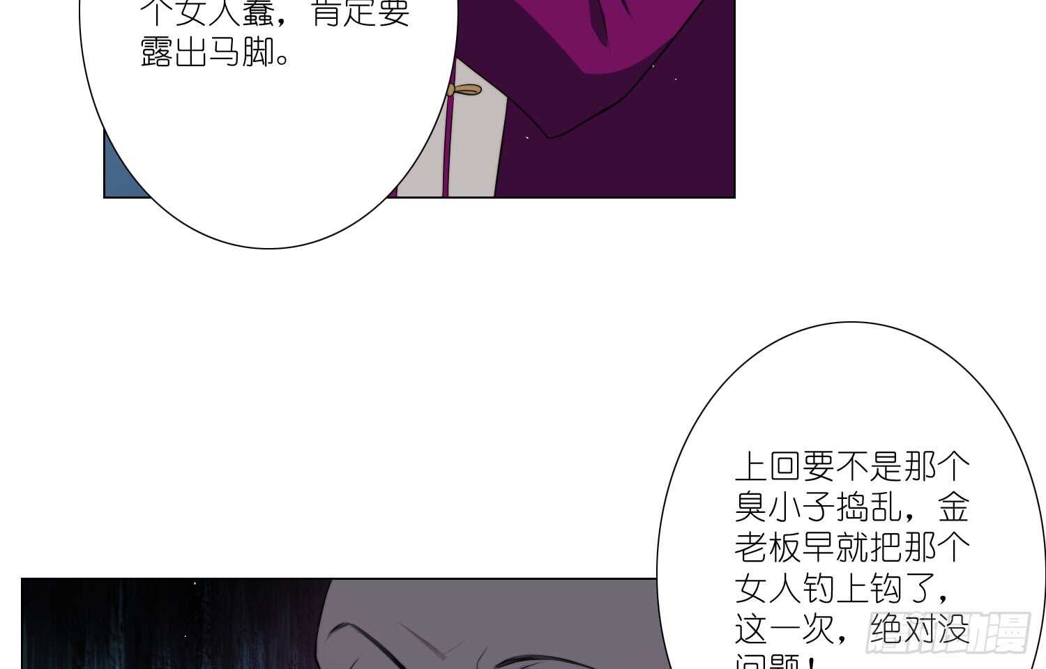 演戏（上）-第48话