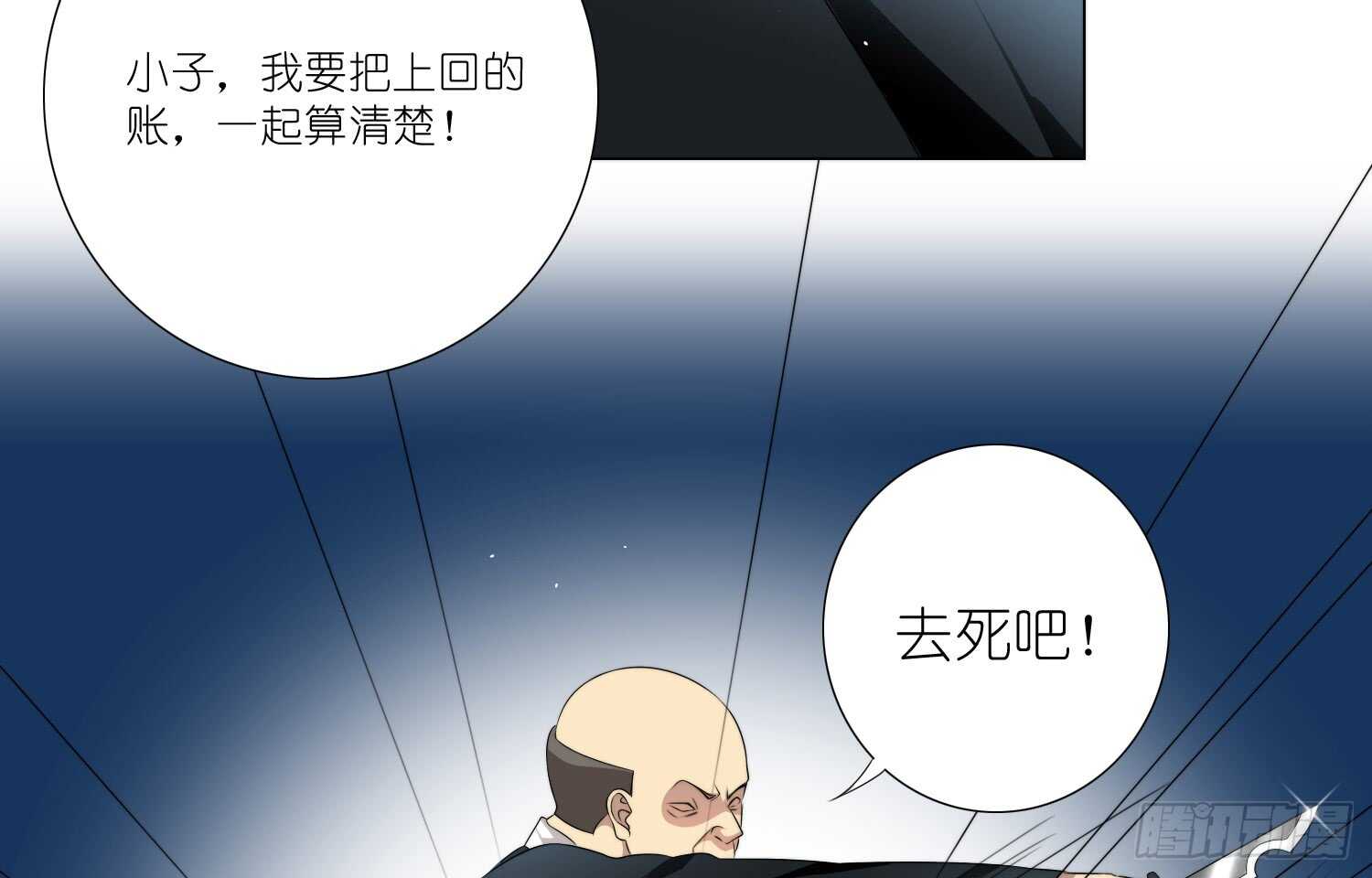 凝冰匕首（上）-第50话