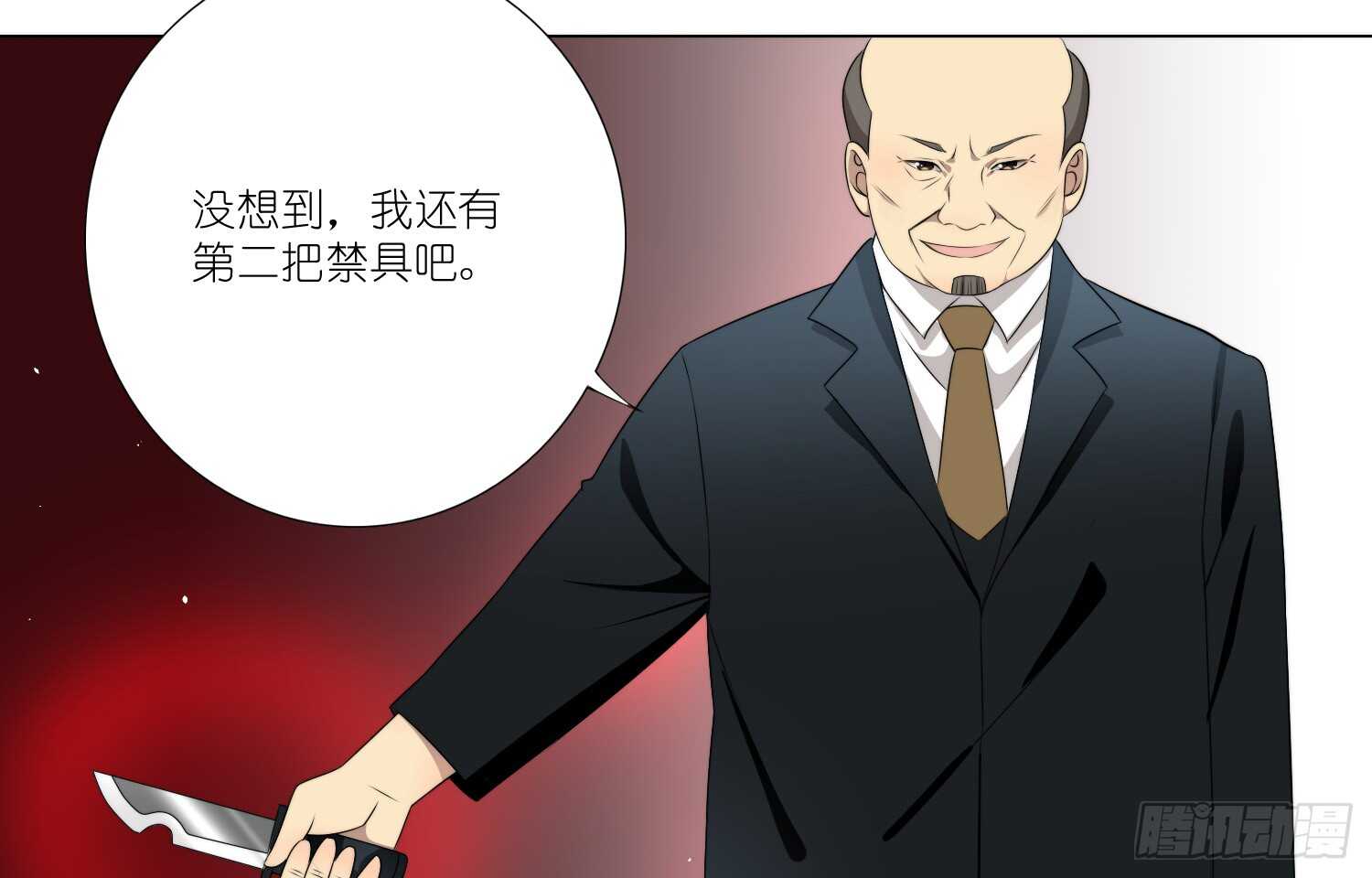 凝冰匕首（上）-第50话