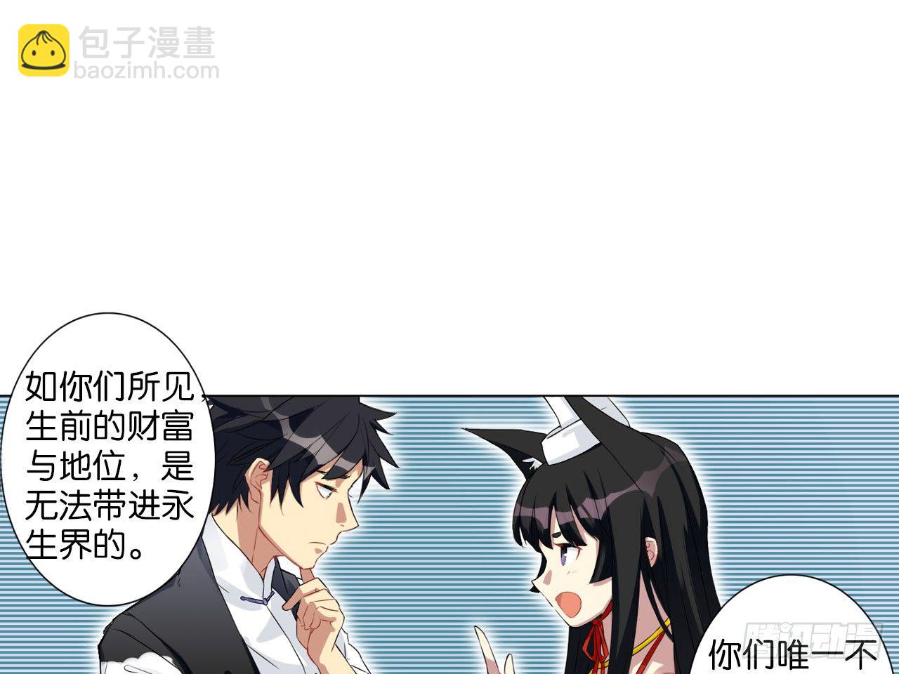 记忆结晶（上）-第6话