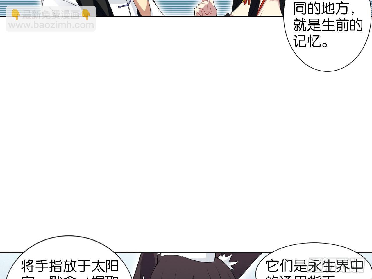 记忆结晶（上）-第6话