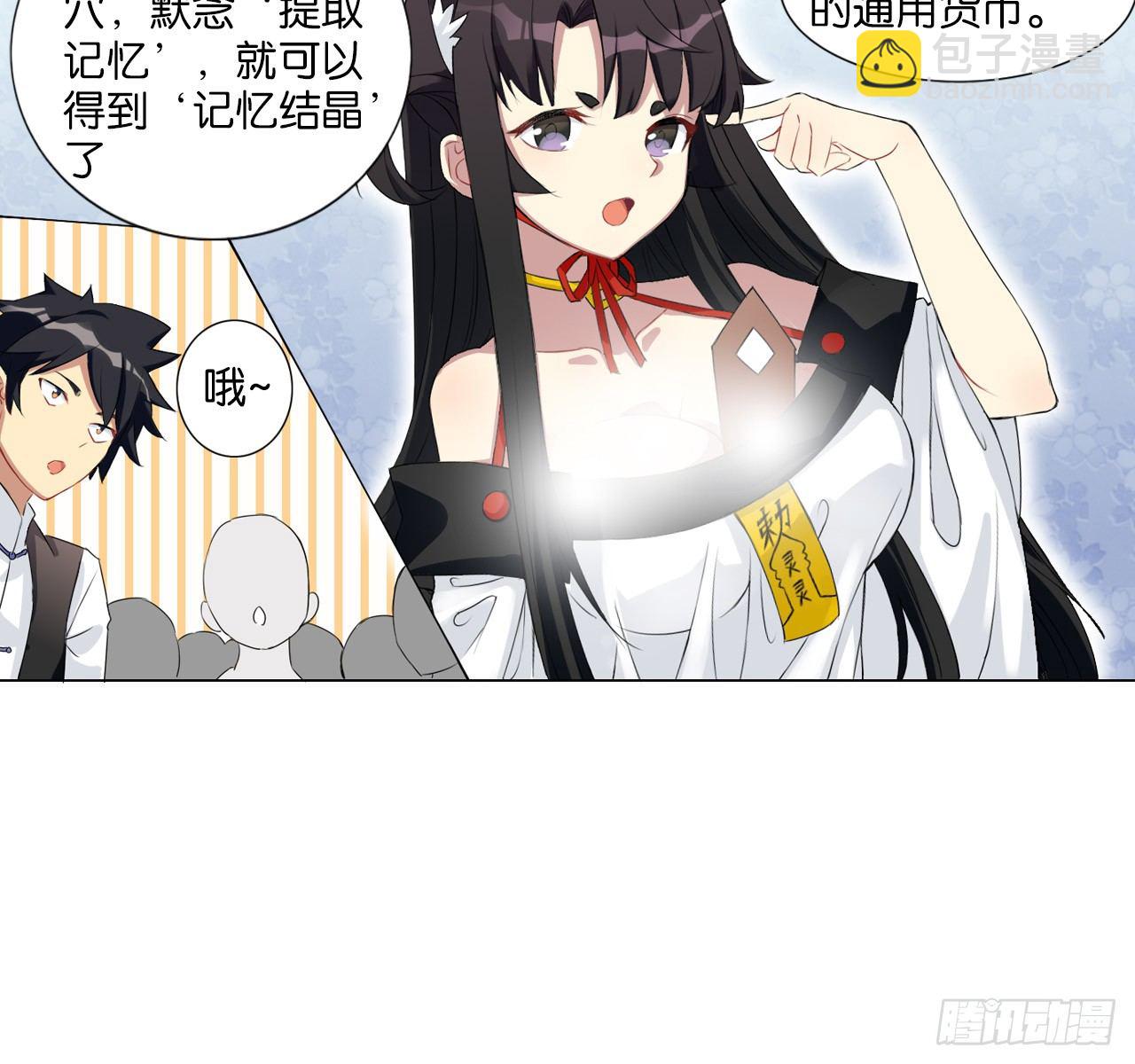 记忆结晶（上）-第6话
