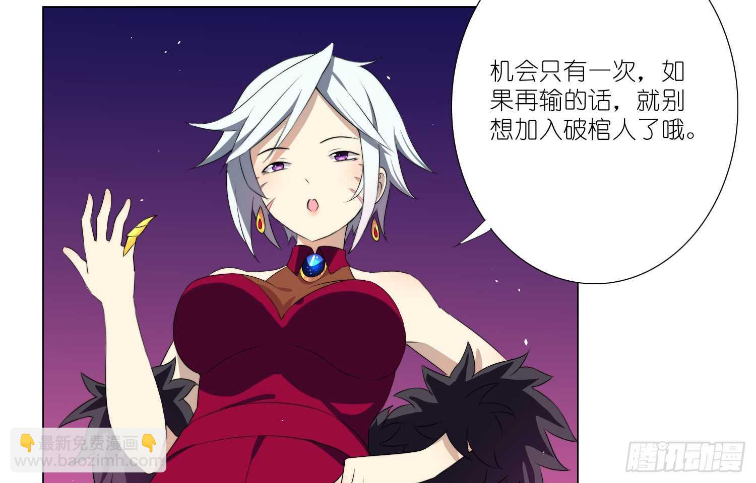 冰蓝色的子弹（上）-第54话