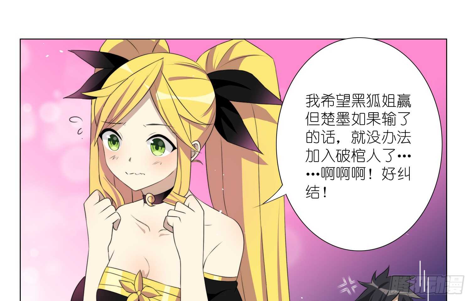 冰蓝色的子弹（上）-第54话