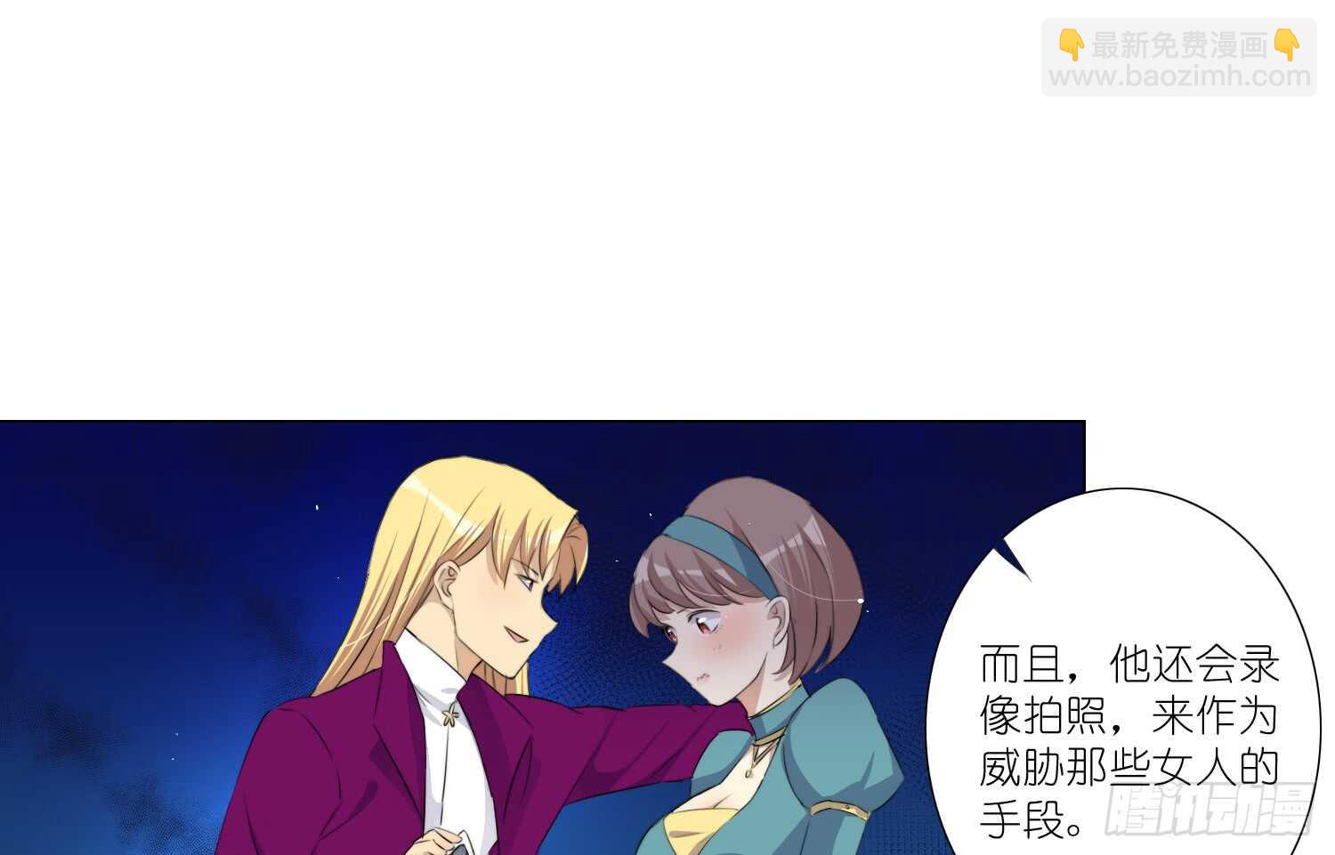 危险的南枫（上）-第60话