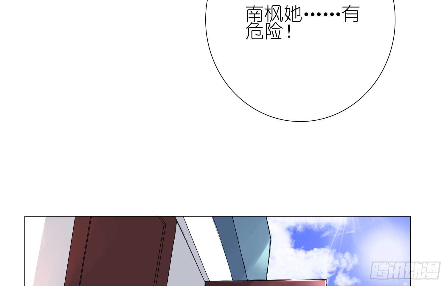 危险的南枫（上）-第60话