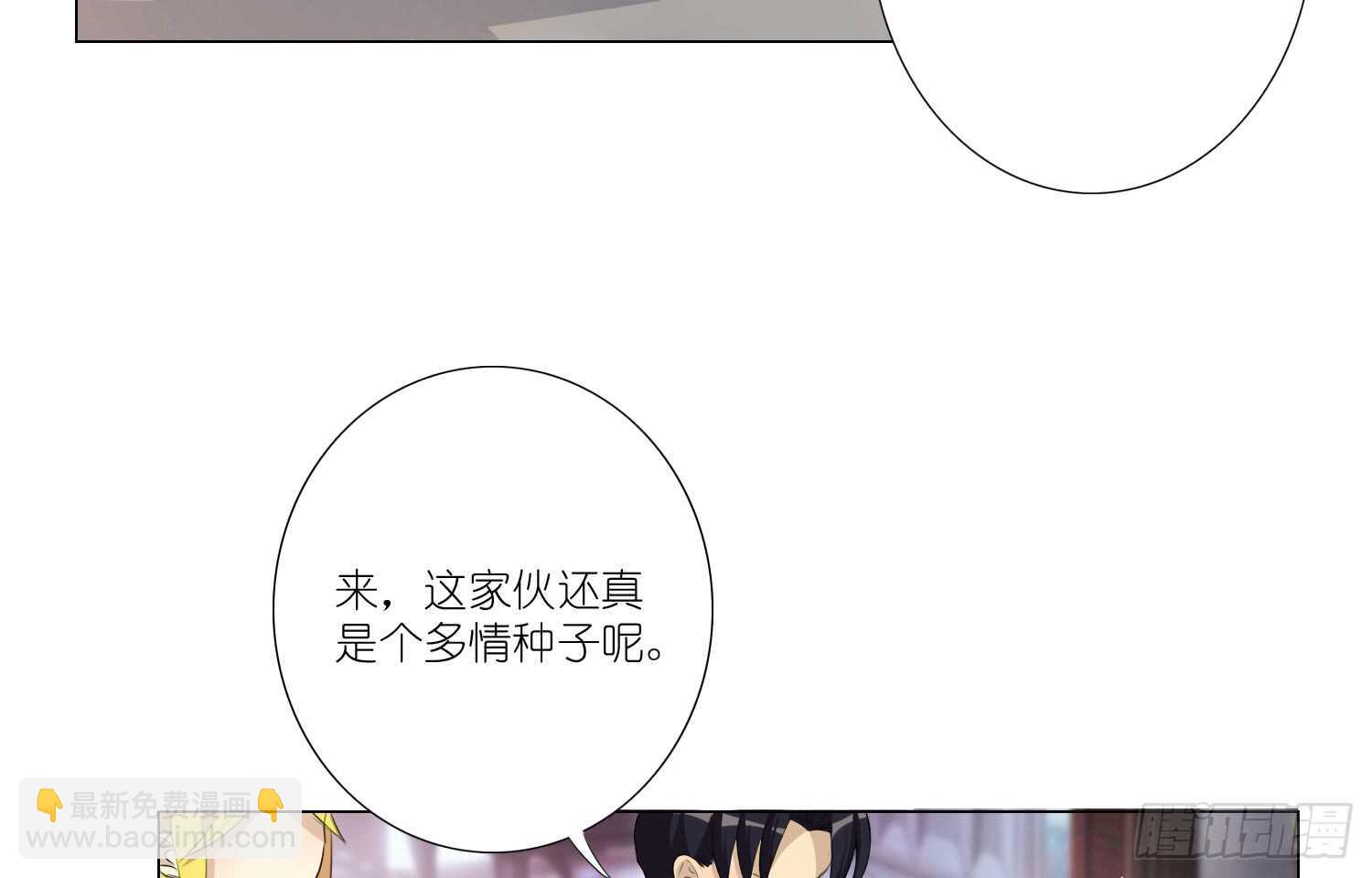 危险的南枫（上）-第60话
