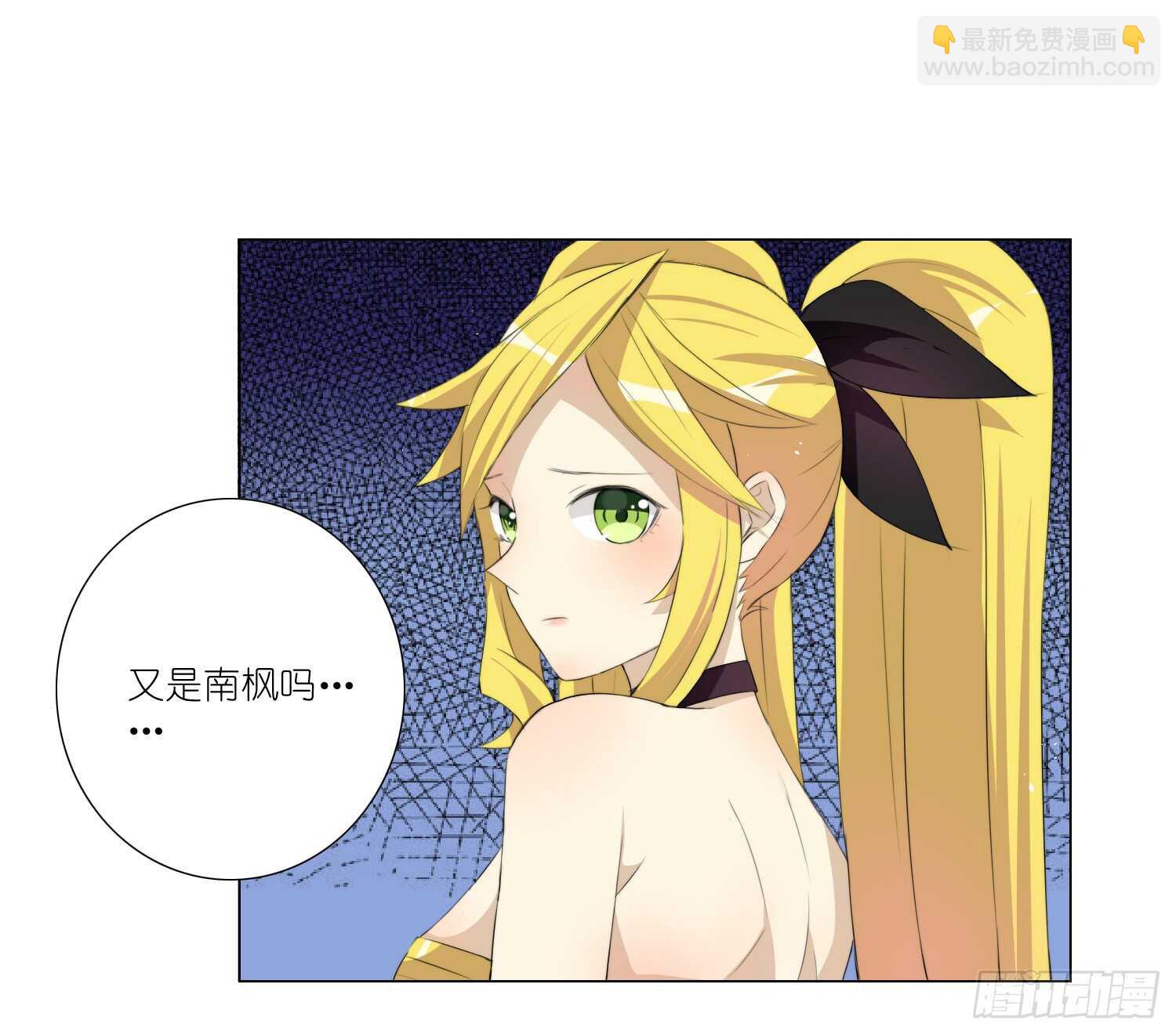 危险的南枫（上）-第60话