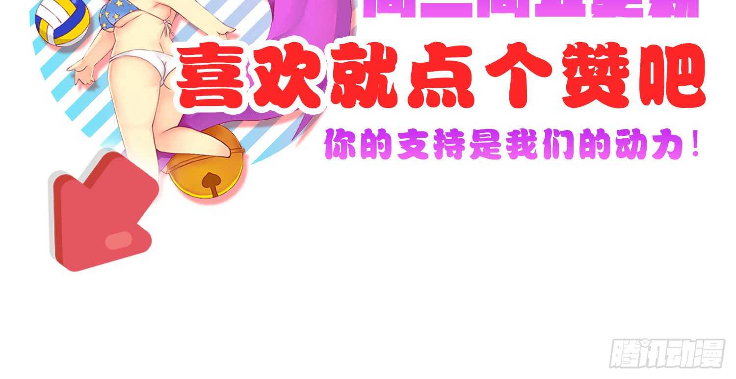 危险的南枫（上）-第60话