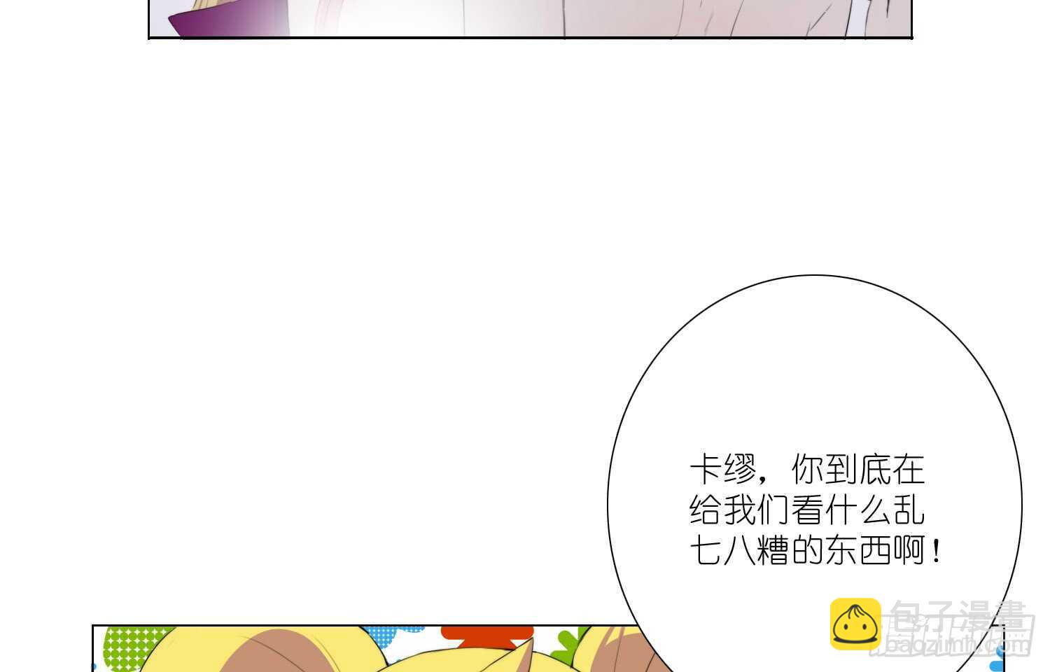 危险的南枫（上）-第60话