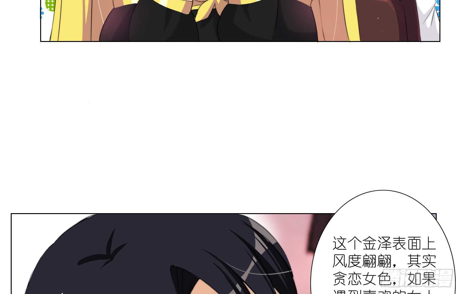 危险的南枫（上）-第60话