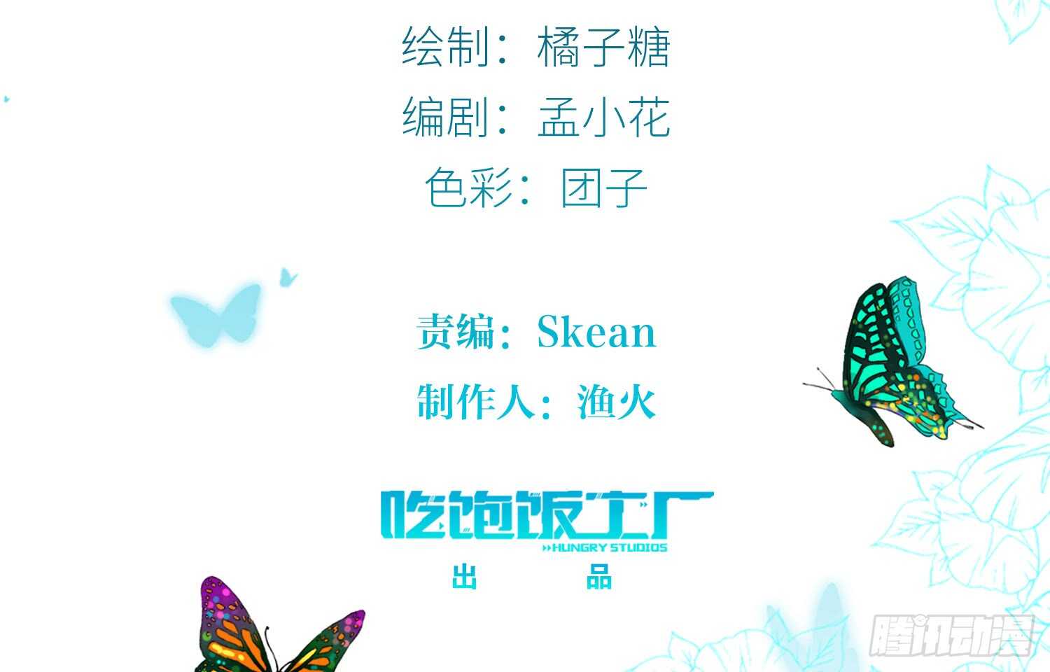 放心吧，有我在(1/2)-第64话