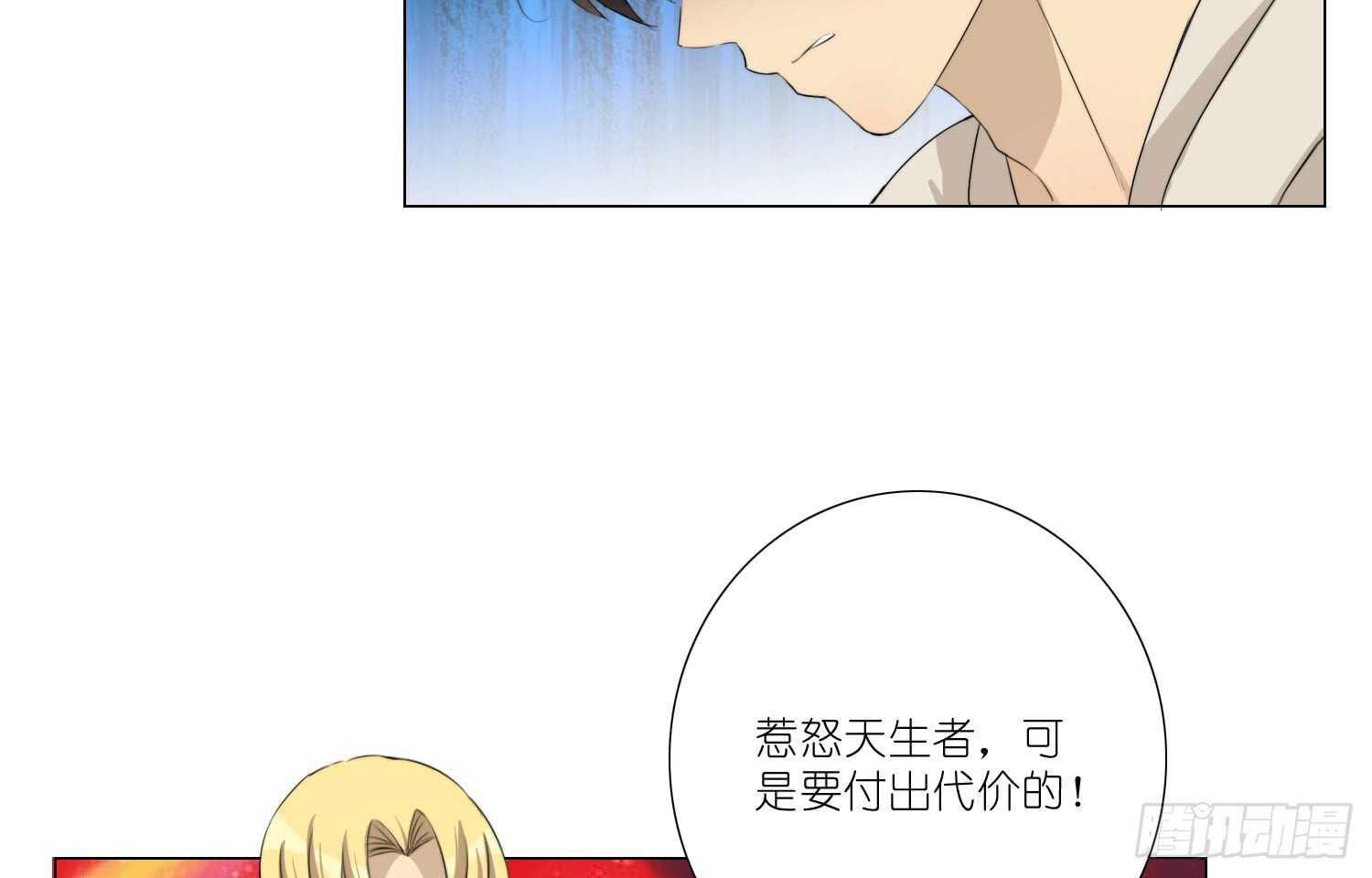 放心吧，有我在(1/2)-第64话