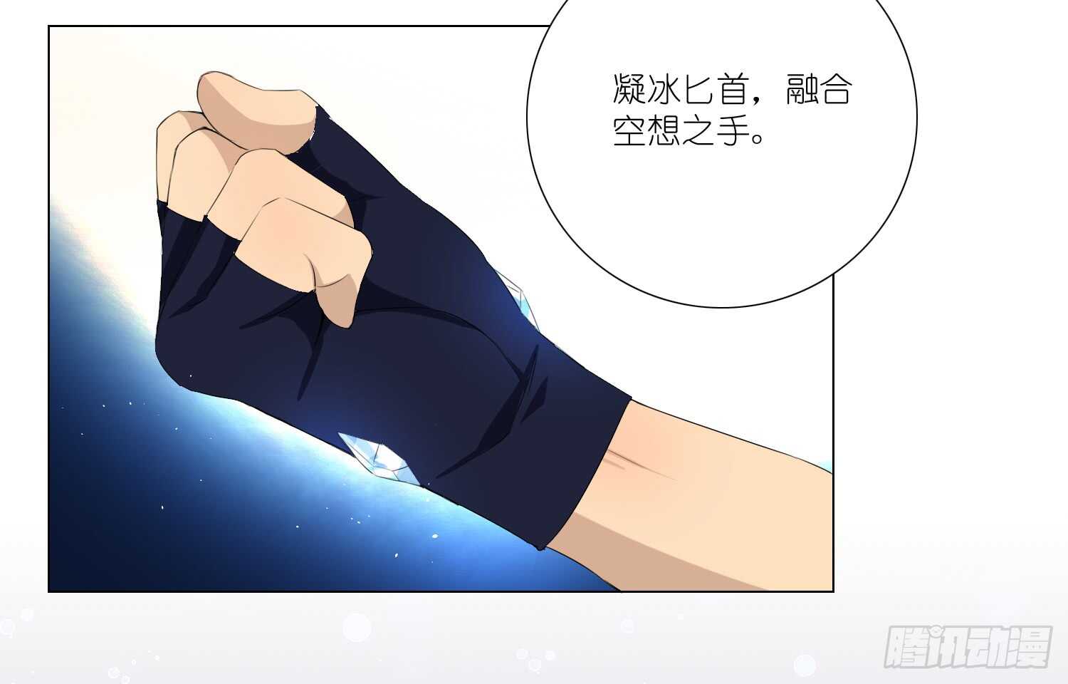 放心吧，有我在(1/2)-第64话