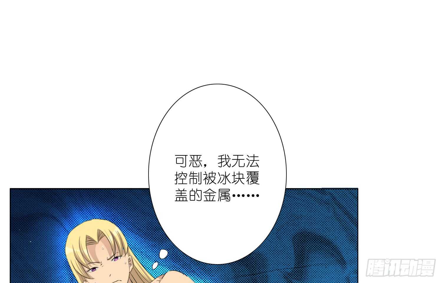 放心吧，有我在(1/2)-第64话