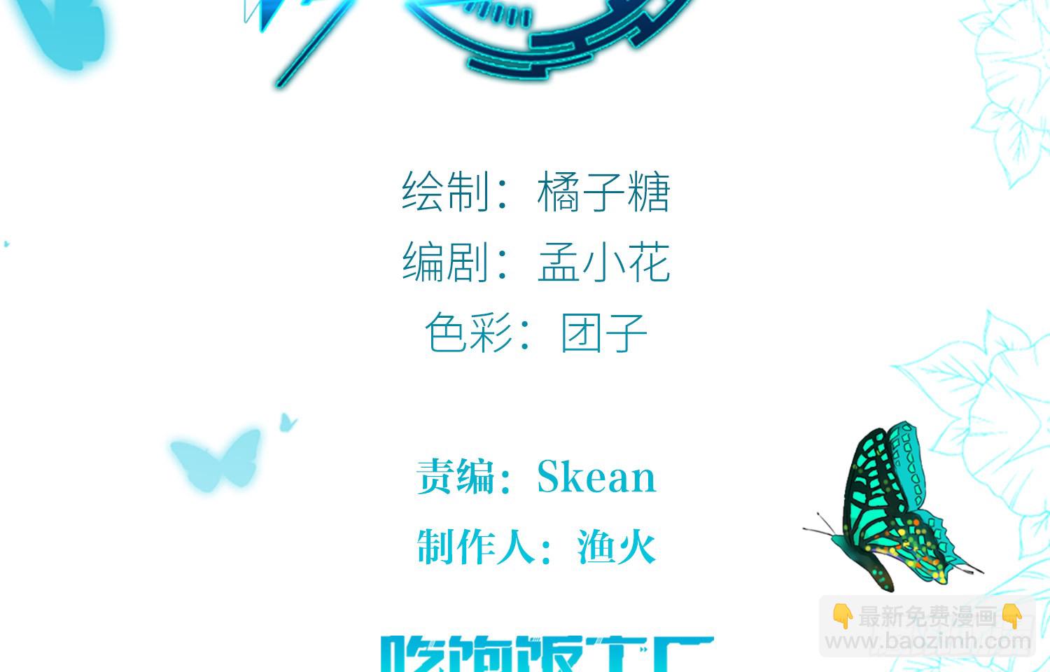 楚墨的秘密(1/2)-第62话