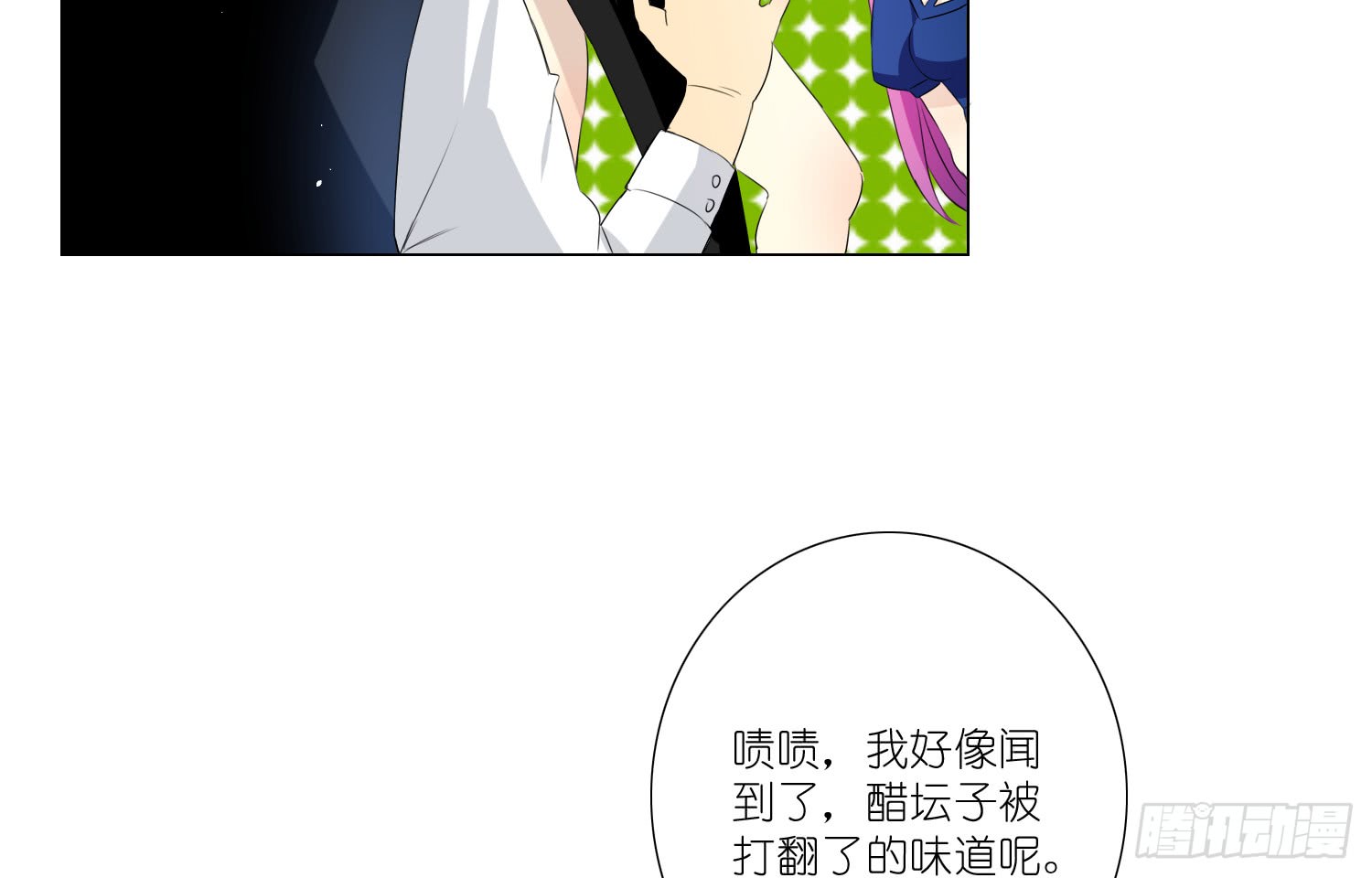 楚墨的秘密(1/2)-第62话