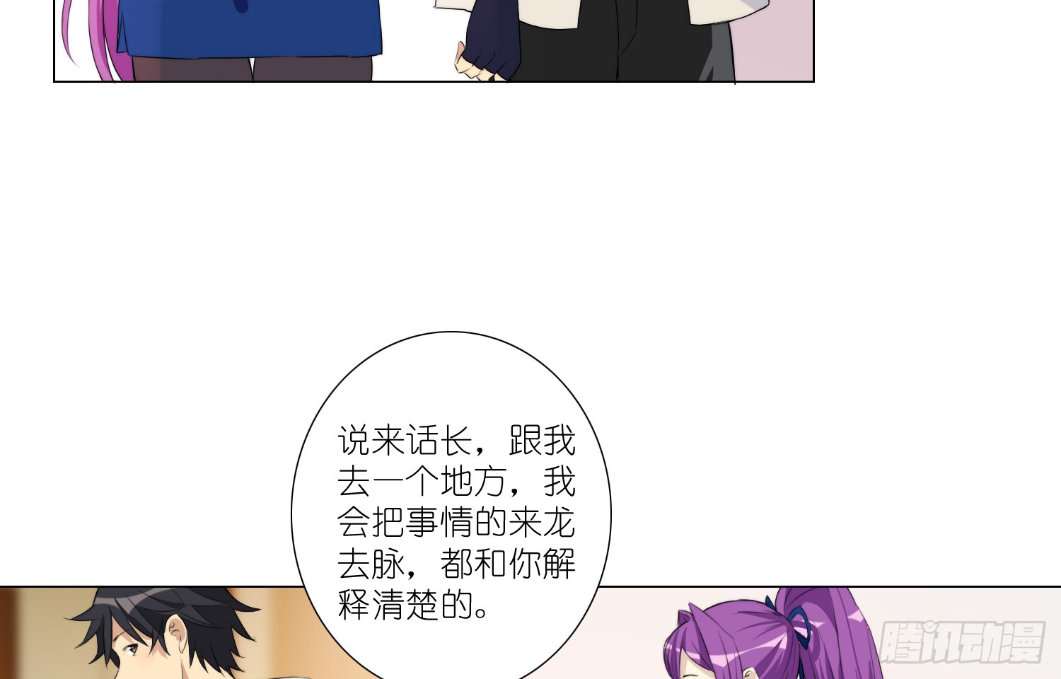 楚墨的秘密(1/2)-第62话