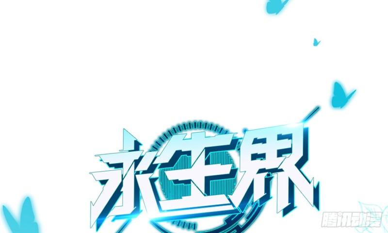 女装大佬(1/2)-第66话