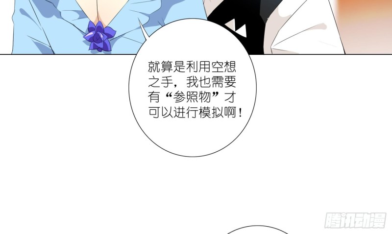 女装大佬(1/2)-第66话
