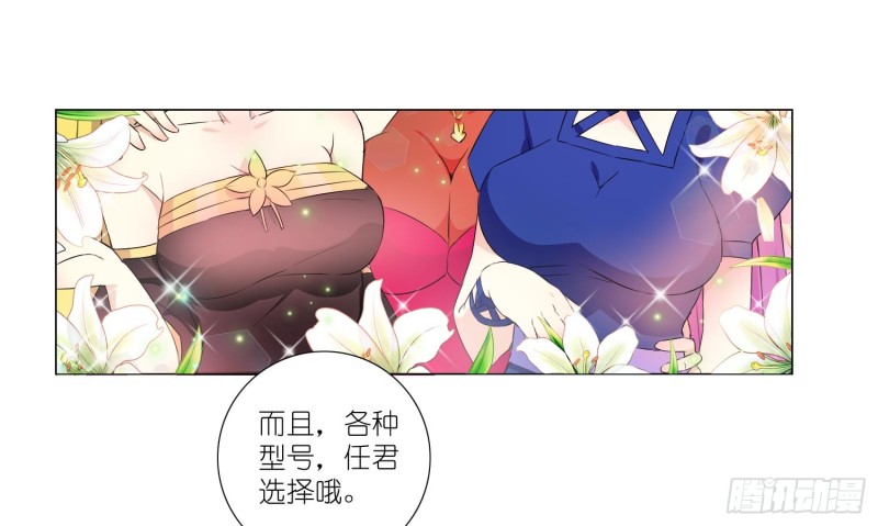 女装大佬(1/2)-第66话