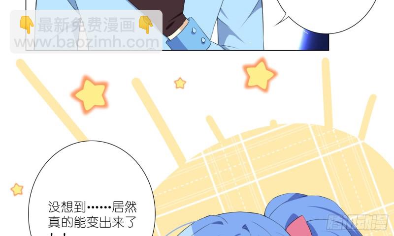 女装大佬(1/2)-第66话