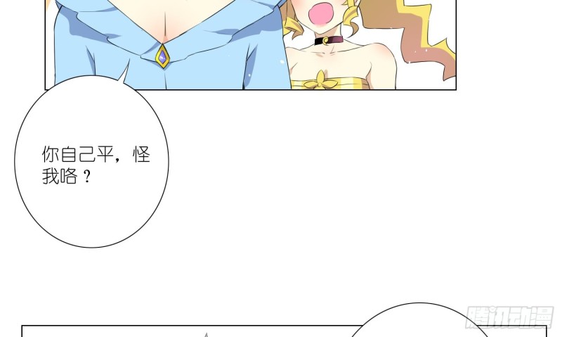 女装大佬(1/2)-第66话