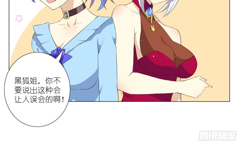 淑女课程(1/2)-第68话