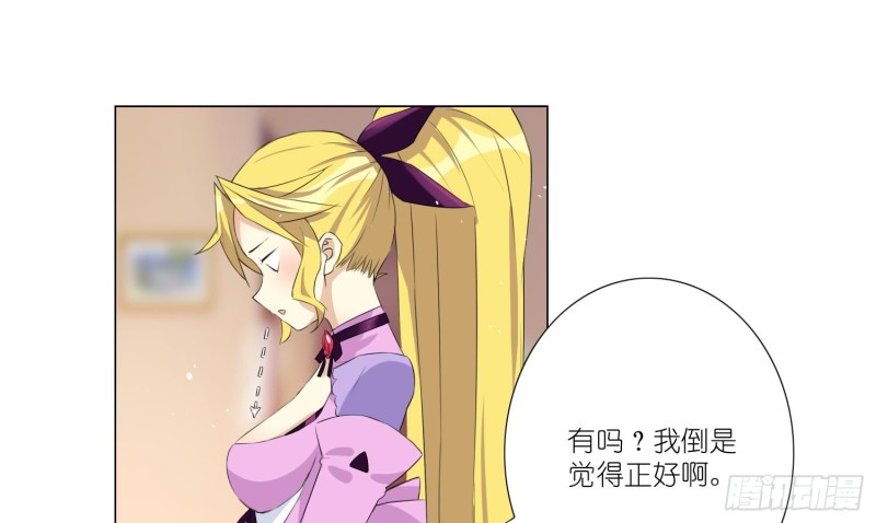 淑女课程(1/2)-第68话