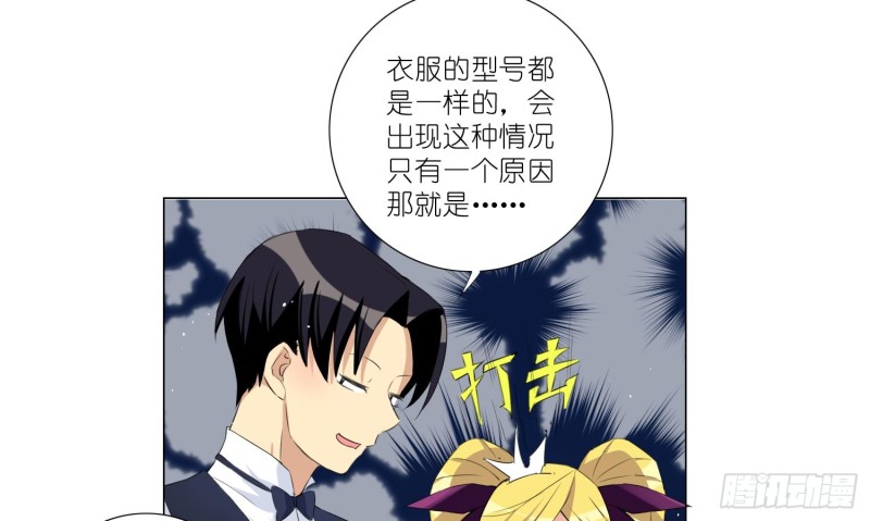 淑女课程(1/2)-第68话