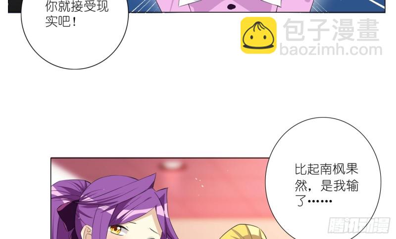 淑女课程(1/2)-第68话