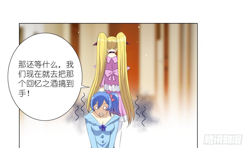淑女课程(1/2)-第68话