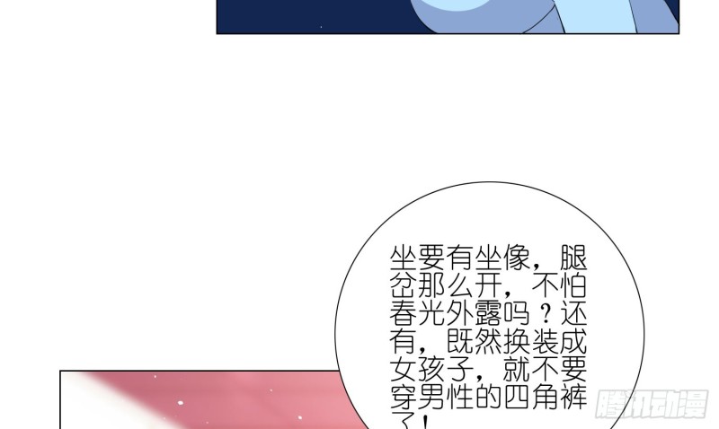 淑女课程(1/2)-第68话