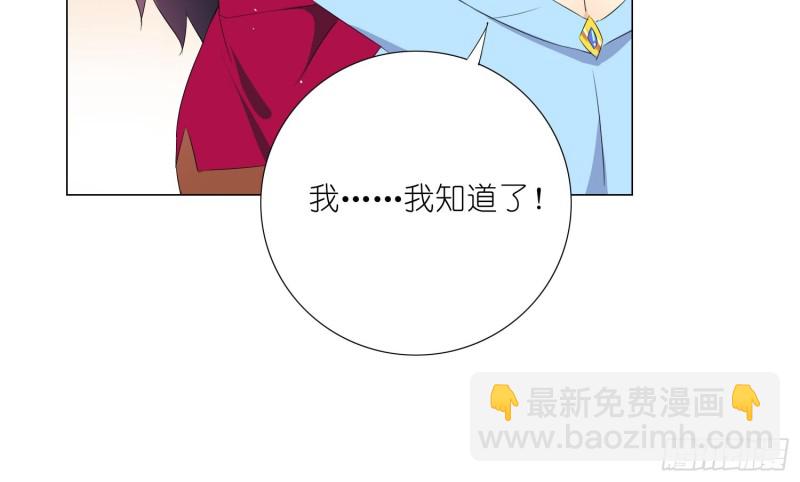 淑女课程(1/2)-第68话