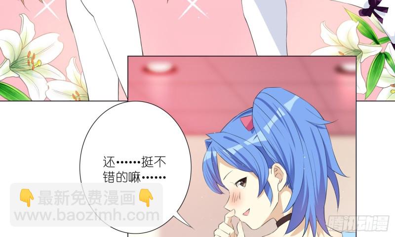 淑女课程(1/2)-第68话