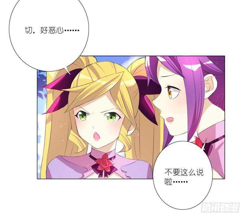 即将开始的舞会(1/2)-第70话