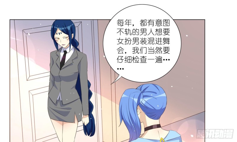 即将开始的舞会(1/2)-第70话