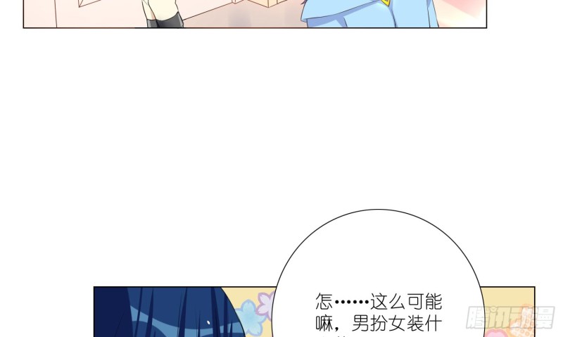 即将开始的舞会(1/2)-第70话