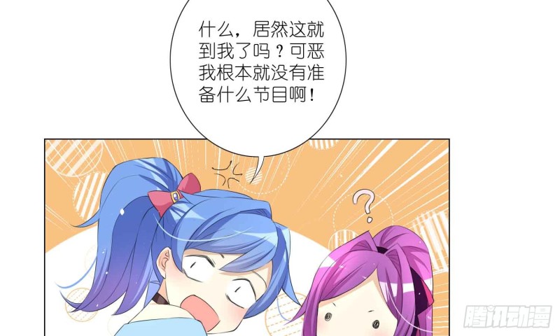 有你的夏天(1/2)-第72话