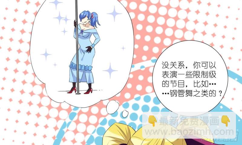 有你的夏天(1/2)-第72话