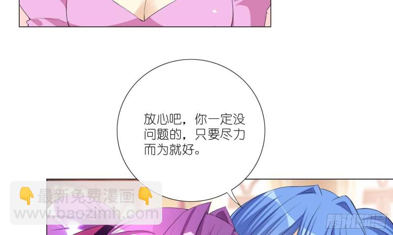 有你的夏天(1/2)-第72话