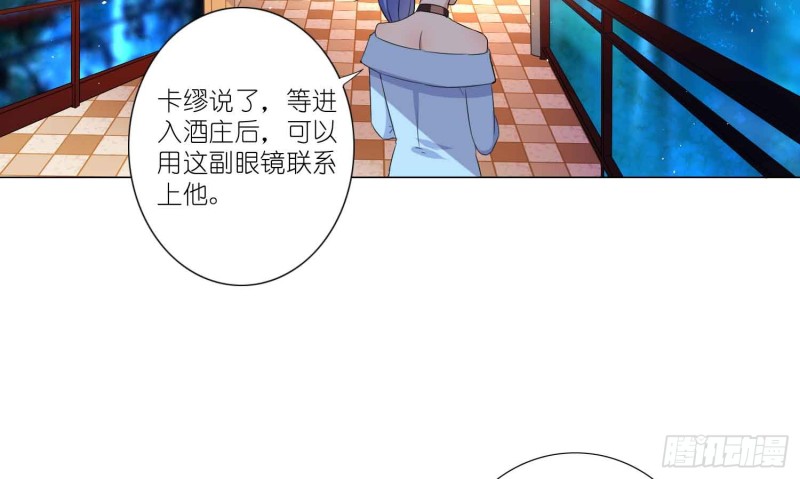 秘密行动(1/2)-第74话