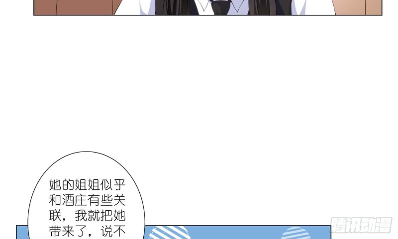 秘密行动(1/2)-第74话