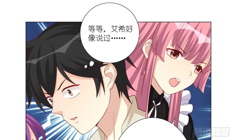 神之一手(1/2)-第80话