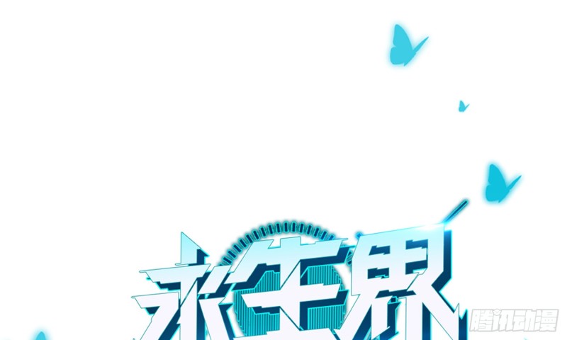 触手之灾(1/2)-第82话