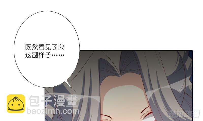 触手之灾(1/2)-第82话