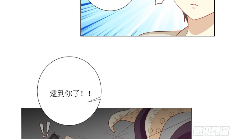 触手之灾(1/2)-第82话