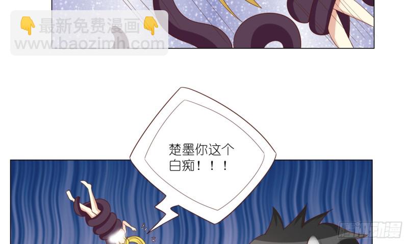 触手之灾(1/2)-第82话