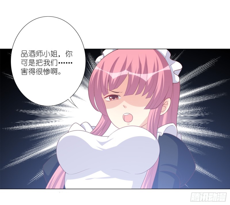 七色奇酒(1/2)-第84话