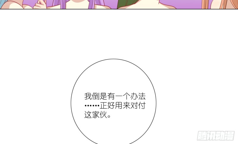 七色奇酒(1/2)-第84话